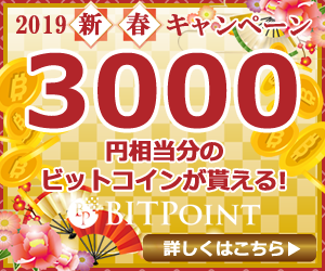 BITPoint(ビットポイント)