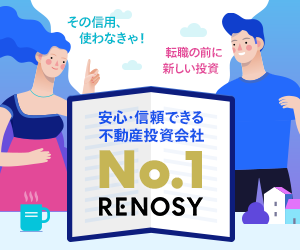 不動産投資 リノシー
