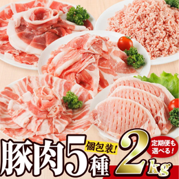 楽天ふるさと納税定期便