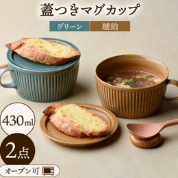 楽天ふるさと納税マルヒロペアセット