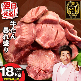 楽天ふるさと納税和牛たん