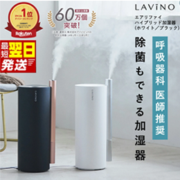 ハイブリッド加湿器