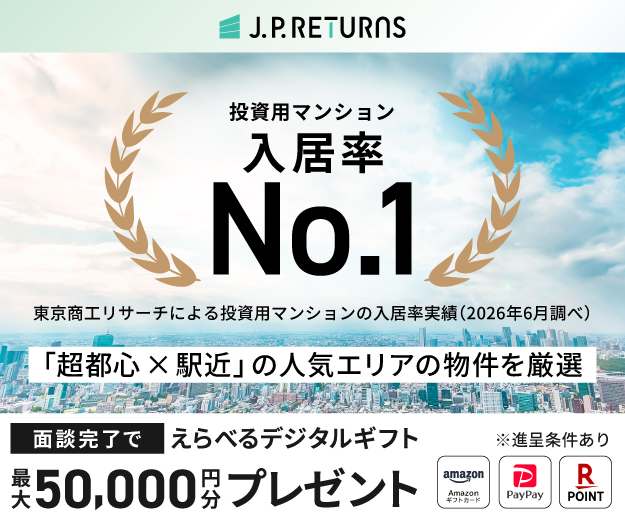 JPリターンズ